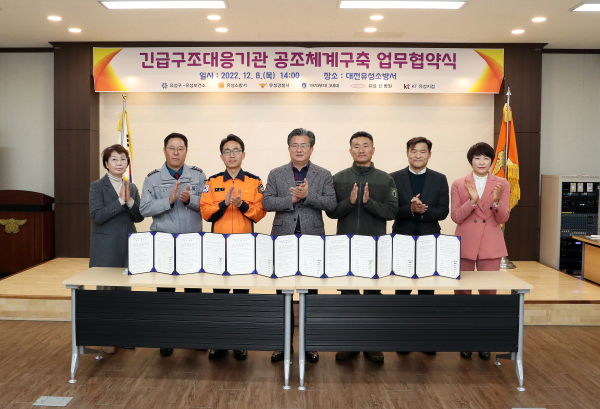 8일 대전유성소방서에서 정용래 유성구청장과 6개 기관이 함께 긴급구조대응기관 공조체계 구축 업무협약식을 체결했다.