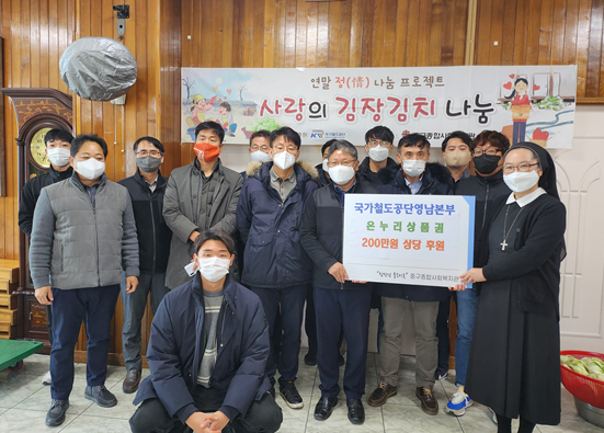 영남본부 봉사단이 8일 부산시 중구종합사회복지관에서 ‘사랑의 김장나눔 행사’를 시행하고 기념촬영을 하고 있다.