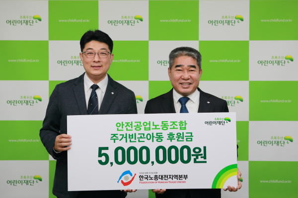 초록우산 어린이재단 대전지역본부 최승인 본부장(좌), 안전공업노동조합 황병근 위원장(우)