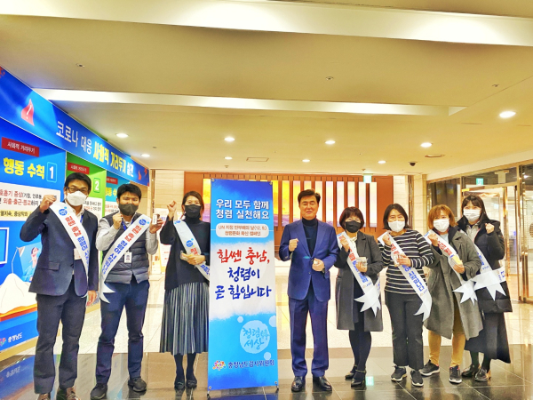 반부패 주간 청렴 캠페인