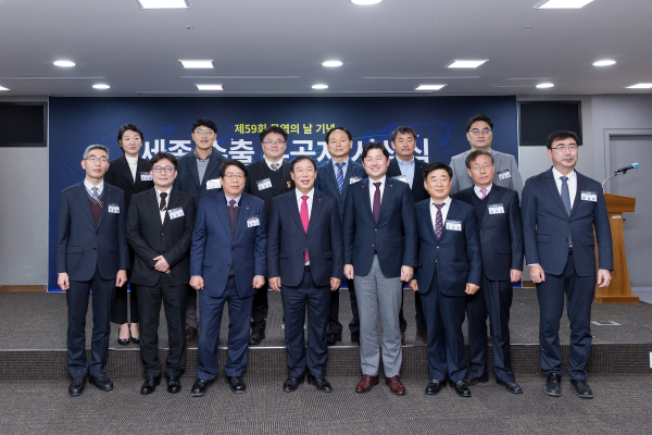 ​무역의 날 기념행사 수상자 단체사진​