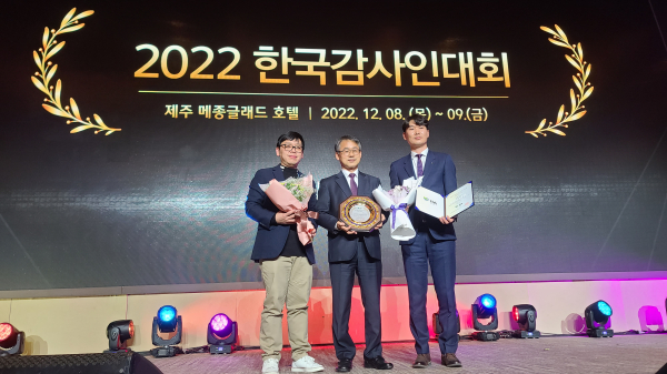 ‘2022 한국감사인대회’에서 한국조폐공사가 ‘사회적가치 실현 부문 최우수 기관상’과 ‘자랑스러운 감사인상’을 수상한 뒤 기념촬영.(사진 가운데 김동욱 상임감사)