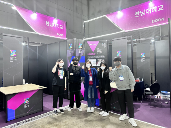 공학페스티벌에서 ‘올해의 최우수 대학’ 선정 (2022 E2FESTA 한남대학교 참가팀)