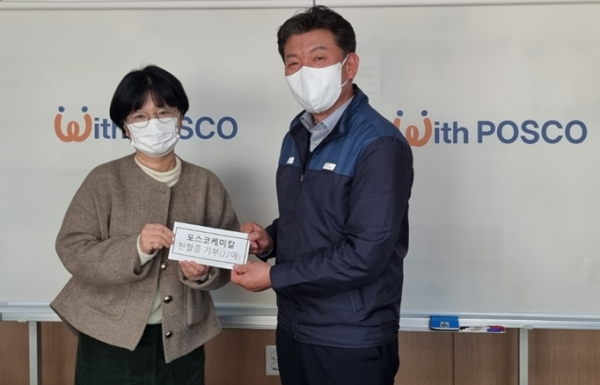 협의회 사회공헌센터 유재연 부장(좌),(주)포스코캐미칼 정규용 음극소재실장