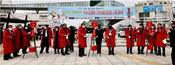 자선냄비 시종식 갖고 모금활동 전개 진행 모습