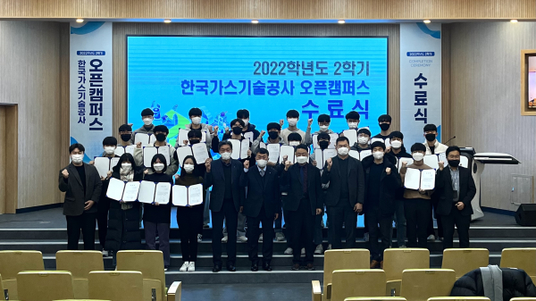 한국가스기술공사, 충남대(DSC 지역혁신플랫폼) 관계자 및 수료생들이 기념촬영을 하고 있다.