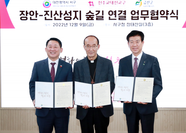 9일 서구청 장태산실에서 열린 업무 협약식 사진