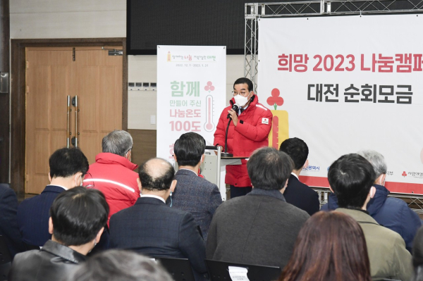 지난 9일 중구청 대회의실에서 열린 ‘희망2023 나눔캠페인 순회모금’ 행사