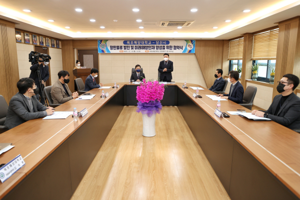당진항 항만물류 발전 및 미래 해양 인재의 양성을 위한 업무협약식 체결