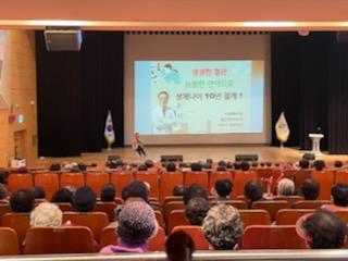 심뇌혈관질환 예방관리 건강강좌 개최 모습