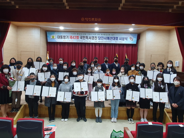 새마을문고 독서경진대회 당진예선 시상식