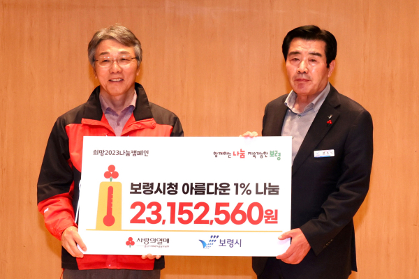 '희망 2023 나눔캠페인 순회 모금 행사' 모습