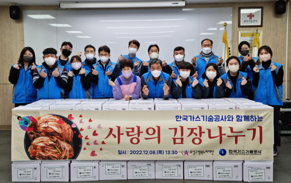 한국가스기술공사와 유성구행복누리재단 관계자들이 김장 후 기념촬영을 하고 있다