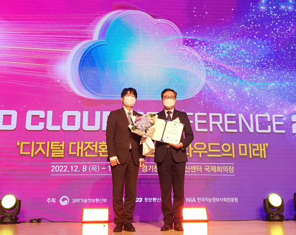클라우드 산업 발전 유공 과기정통부장관 표창 수상 * 한국농수산식품유통공사 이원기 디지털혁신처장(우측), 과기정통부 엄열 인공지능정책관(좌측)