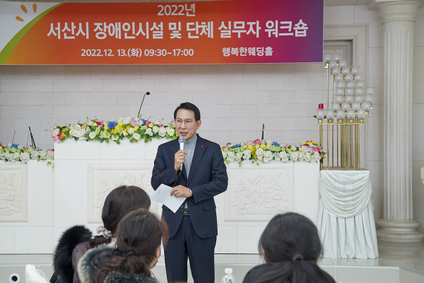 이완섭 서산시장이 13일 행복한웨딩홀에서 열린 워크숍에서 인사말씀하는 모습