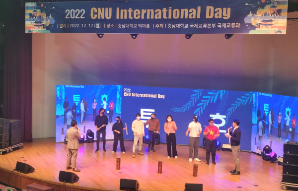 충남대, ‘CNU International Day’ 개최 모습