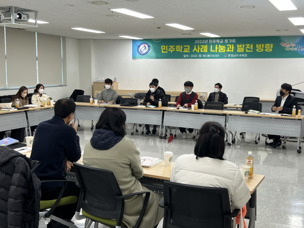 2022 민주학교 평가회