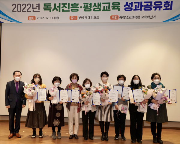 독서진흥. 평생교육 성과공유회(유공자 표창)