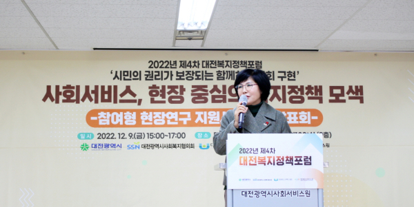 2022년 제4차 대전복지정책포럼에서 김인식 대전시사회서비스원 원장이 인사말을 전하고 있다.