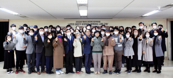 2022년 4차 대전복지정책포럼 행사 단체사진