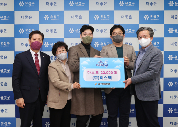 13일 행복사랑방에서 ㈜레스텍이 마스크 22,000매를 기탁하고 있다.