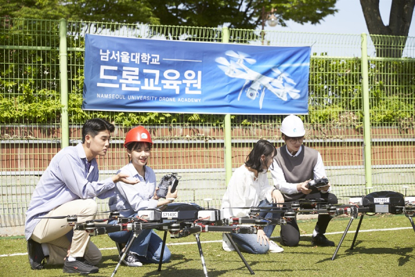 남서울대 드론교육원