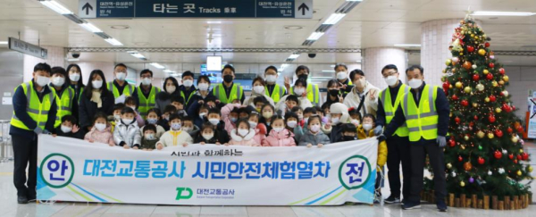 ‘어린이 안전체험열차’ 운행 진행 단체사진