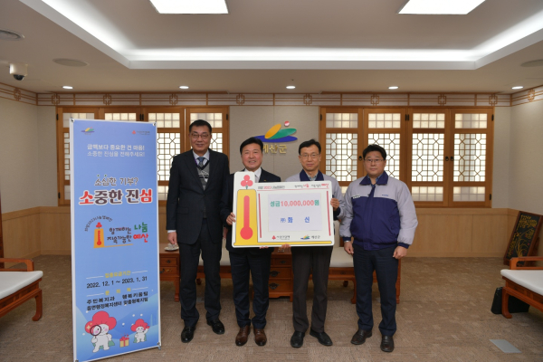 ㈜화신, 예산군에 '희망2023 나눔캠페인' 이웃돕기 성금 1000만원 기탁