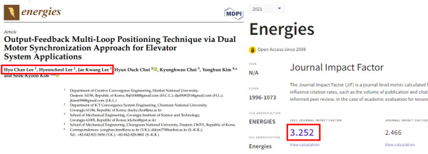 학술지에 게재된 논문(2022년 12월) 및 임팩트 팩터