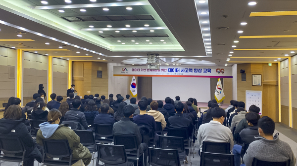 ‘데이터 기반 문제해결을 위한 데이터 사고력 향상’ 교육 진행 모습