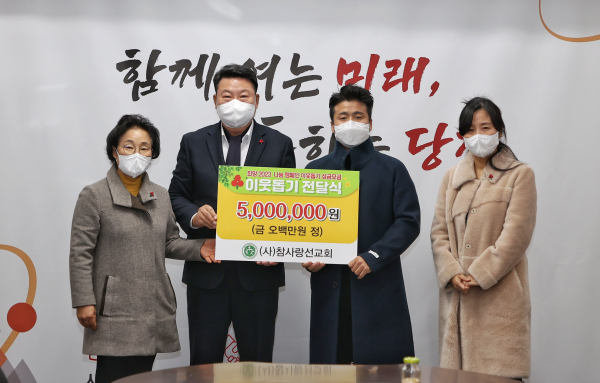 당진시 희망 2023 나눔 캠페인 이웃돕기  (참사랑선교회)