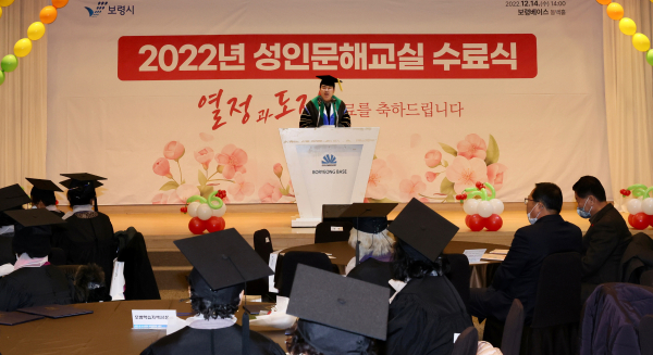 2022년 성인문해교실 수료식 진행 모습