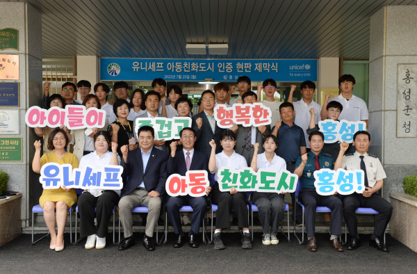 유니세프 아동친화도시 인증 행사