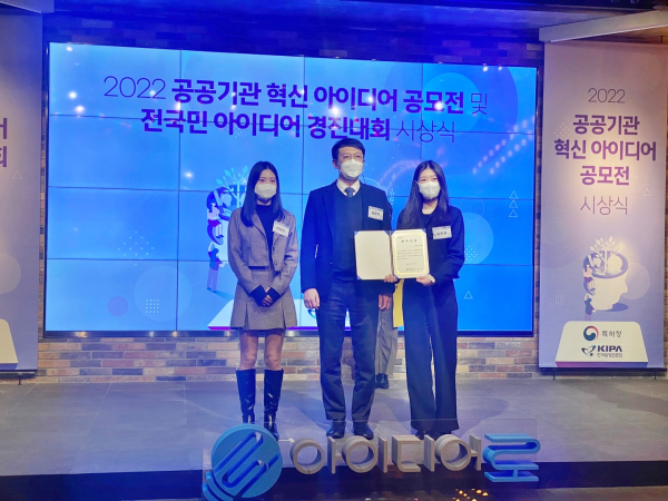 대국민 신사업 아이디어 공모전 수상 사진