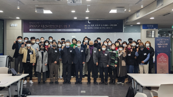 DSC 지역혁신플랫폼-대전리빙랩네트워크, 토크콘서트 개최