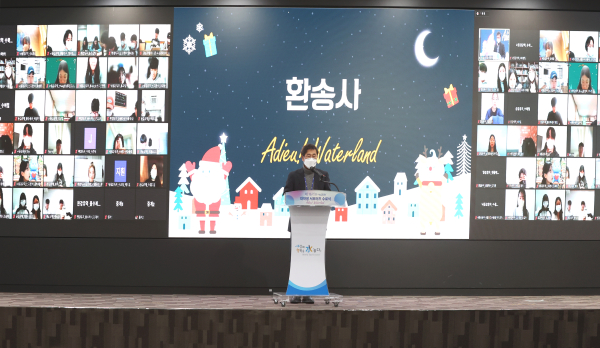 환송사를 전달하는 장훈 한국수자원공사 홍보실장과 뒤편에는 온라인 수료식에 참석한 ‘제16기 대학생 서포터즈’ 학생이 화면에 비치고 있다.