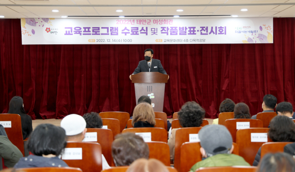 14일 교육문화센터 다목적강당에서 열린 ‘2022년 여성회관 교육프로그램 수료식 및 작품발표·전시회’ 모습.