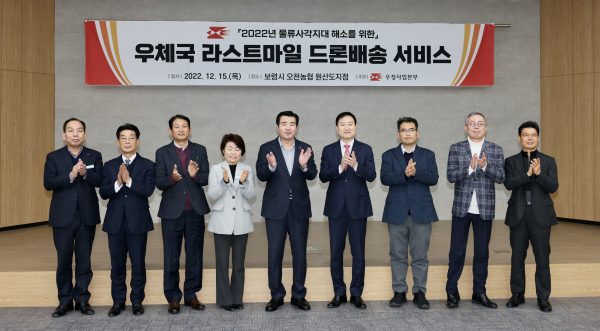 원산도 우체국 드론배송 서비스 시연회 개최 단체사진