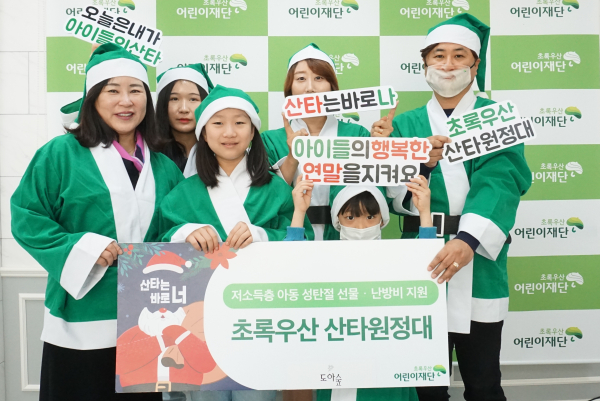 15일 도아협동조합이 ‘초록우산 산타원정대’를 통해 후원금 40만원 전달식 모습