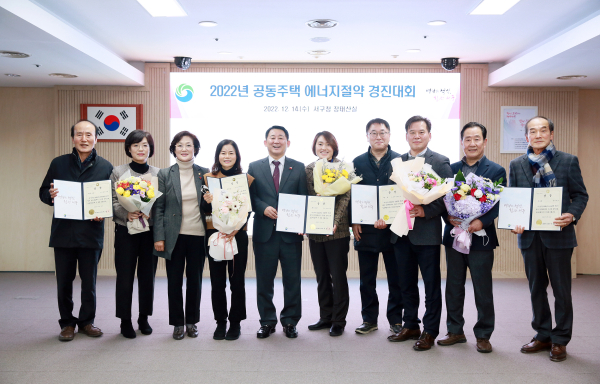 지난 14일 열린 2022년도 공동주택 에너지절약 경진대회 사진