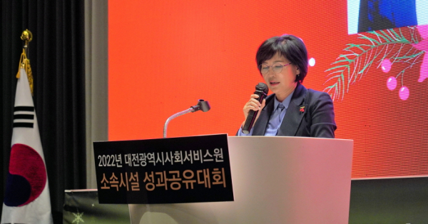지난 14일, 대전시사회서비스원은 소속 시설 성과공유대회에서 김인식 원장 인사말 모습