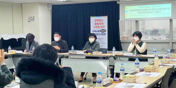 12일부터 27일까지 대전지역의 다양한 기관 및 주체들과 네트워크 간담회 진행