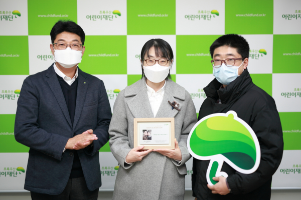 (좌측부터)초록우산 어린이재단 대전지역본부 최승인 본부장, 고경미후원자, 문일철후원자