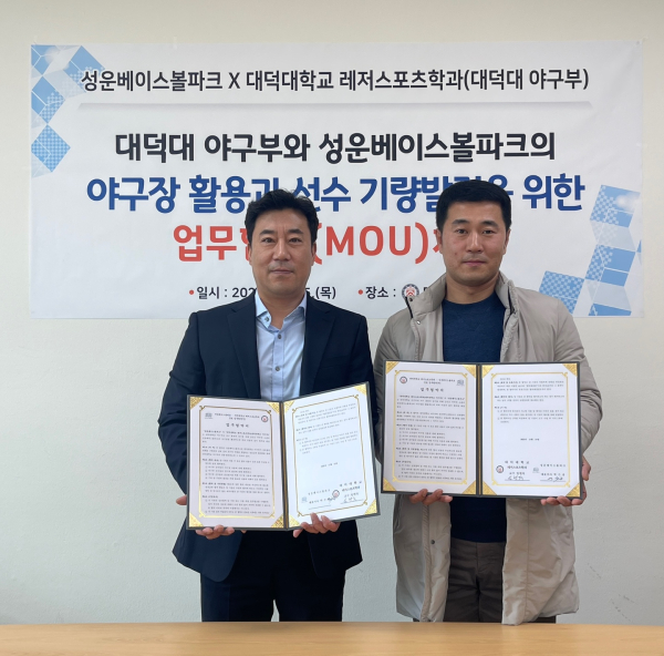 15일 성운베이스볼파크와 협약식 체결 모습