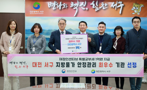 대전 서구 지방물가 안정관리 전국 최우수 지자체 선정 기념촬영 사진
