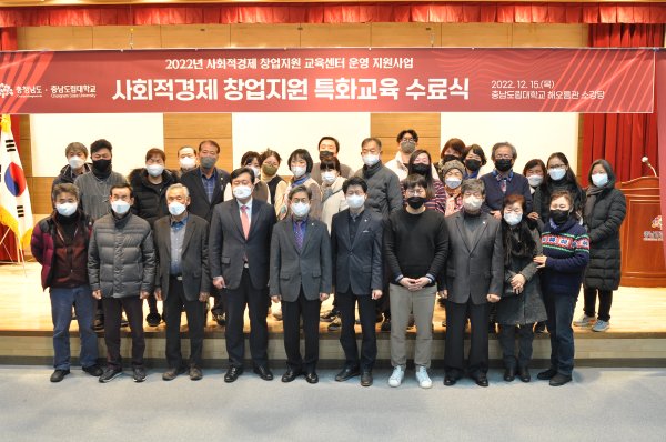 사회적경제 수료식