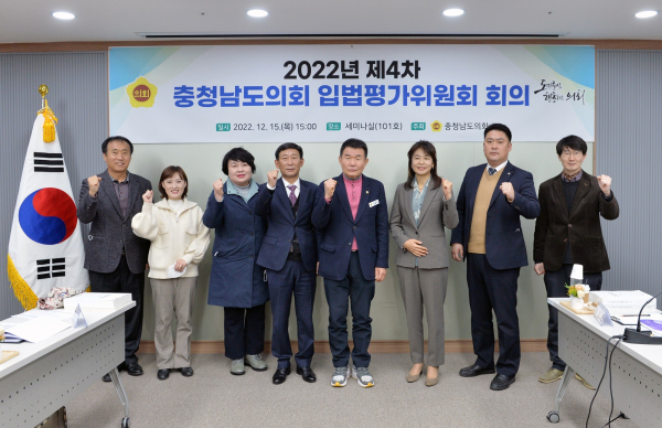 입법평가위원회