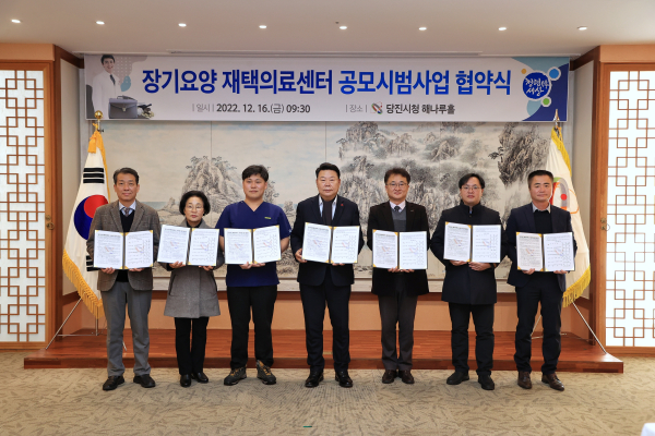 (사진설명)왼쪽부터 최태선 당진시노인복지관장, 양기림 당진시복지재단이사장, 최영문 대추밭한의원장, 오성환 당진시장, 김기창 당진시노인장기요양기관연합회장, 김건일 당진북부사회복지관장, 김종만 당진시지역사회보장협의체 실무위원장