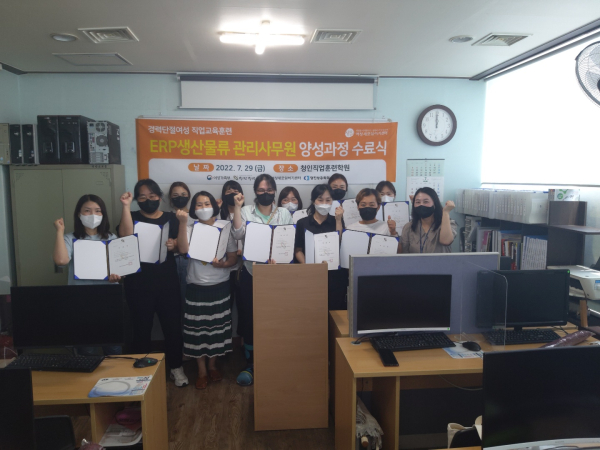 당진여성새일센터 직업훈련 (물류관리사무원)