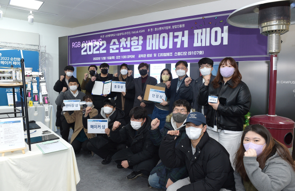 ‘2022 메이커 페어’ 행사에서 수상자들이 기념촬영을 하고 있다.